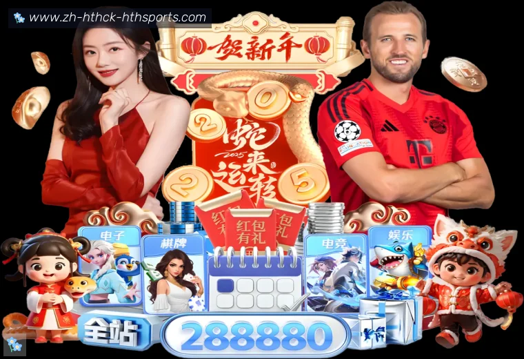 华体会APPAPP界面预览