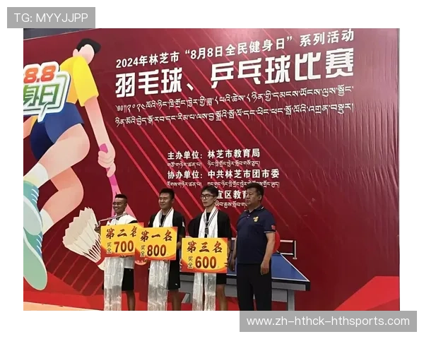 羽毛球锦州教练